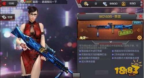 cf手游换购系列武器 M240B苍雷介绍