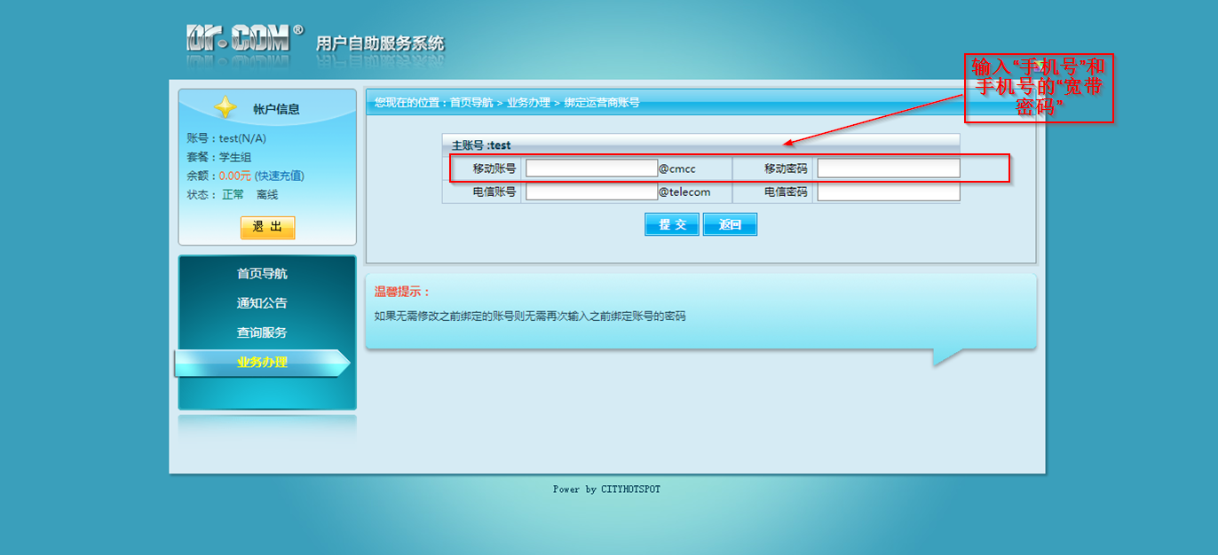 手机校园网破解免认证登录_手机破解校园网免认证软件_校园网免登录破解