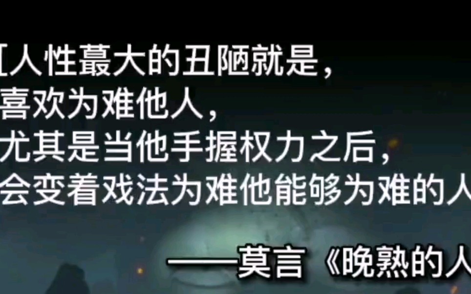 人性最大的愚蠢是相互为难，而互相欣赏、彼此成就才是相处之道